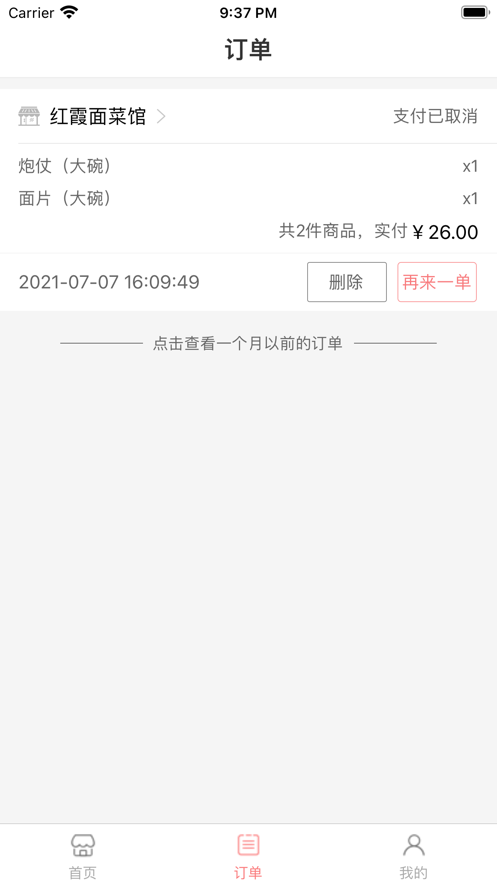 三团易购app手机版图1