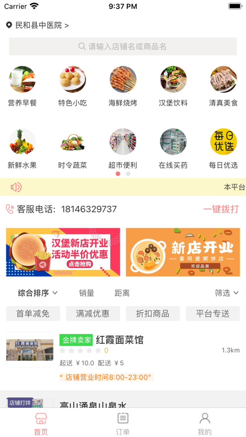 三团易购app手机版图2