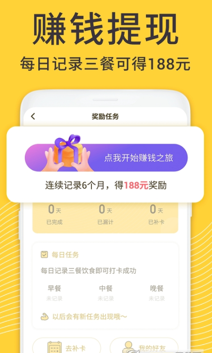 闪电减肥健身app官方版图1