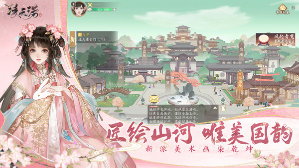 凌云诺腾讯版