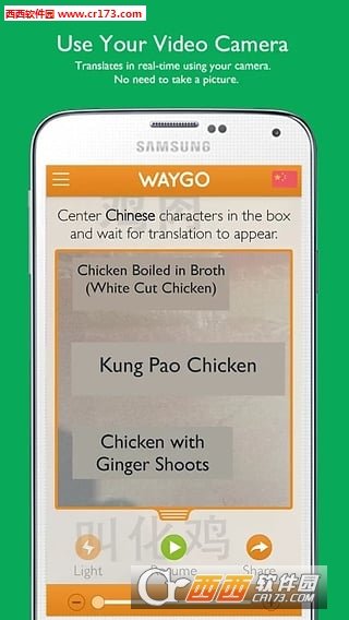 Waygo安卓版