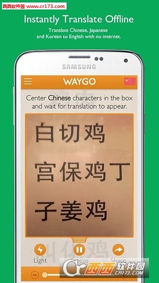 Waygo安卓版图3