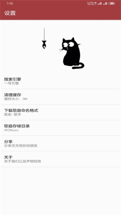天天悦听最新版