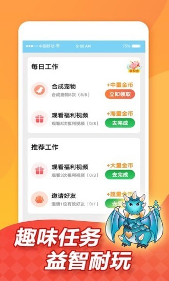 疯狂养龙极速版图1