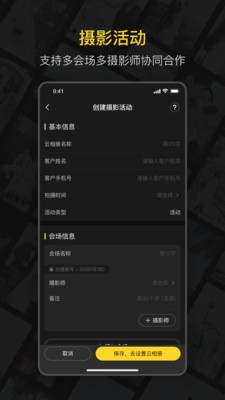 鲜檬云摄影app最新版图4