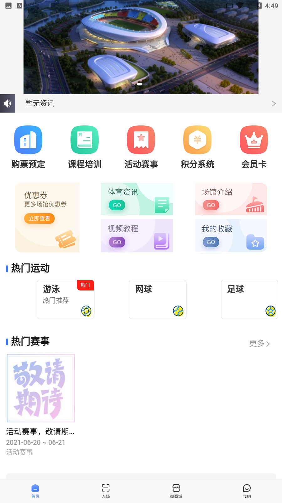 舜康app手机版图1