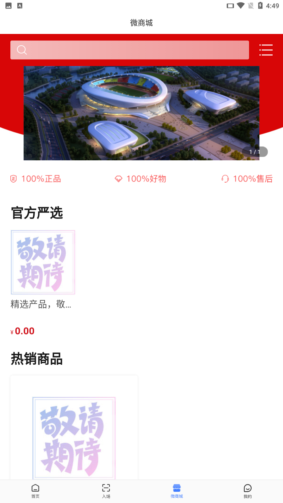 舜康app手机版图2