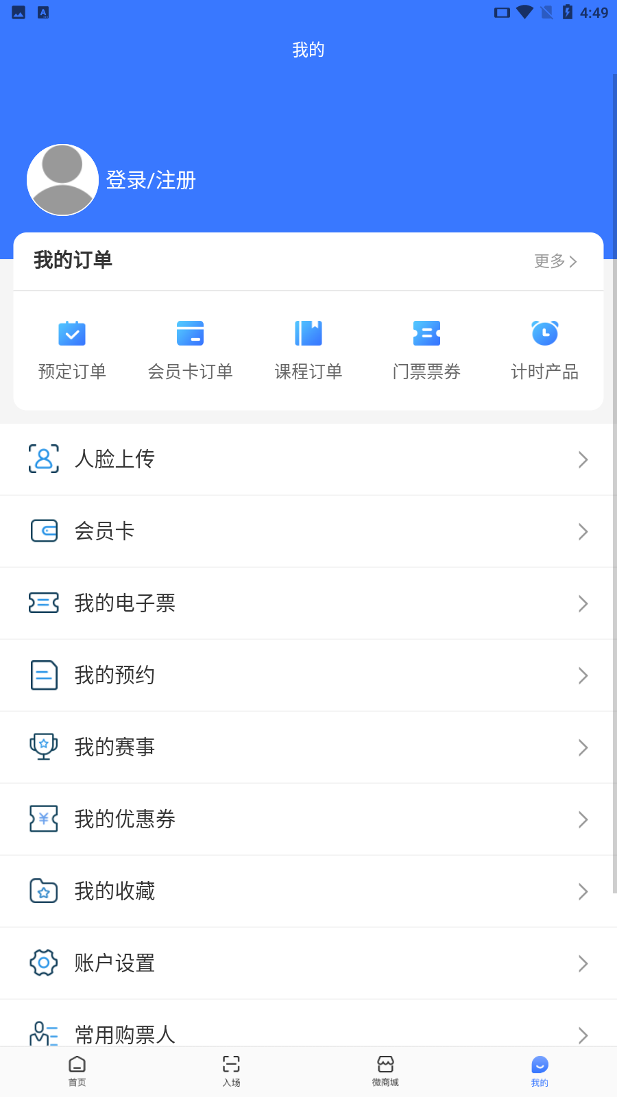 舜康app手机版图3