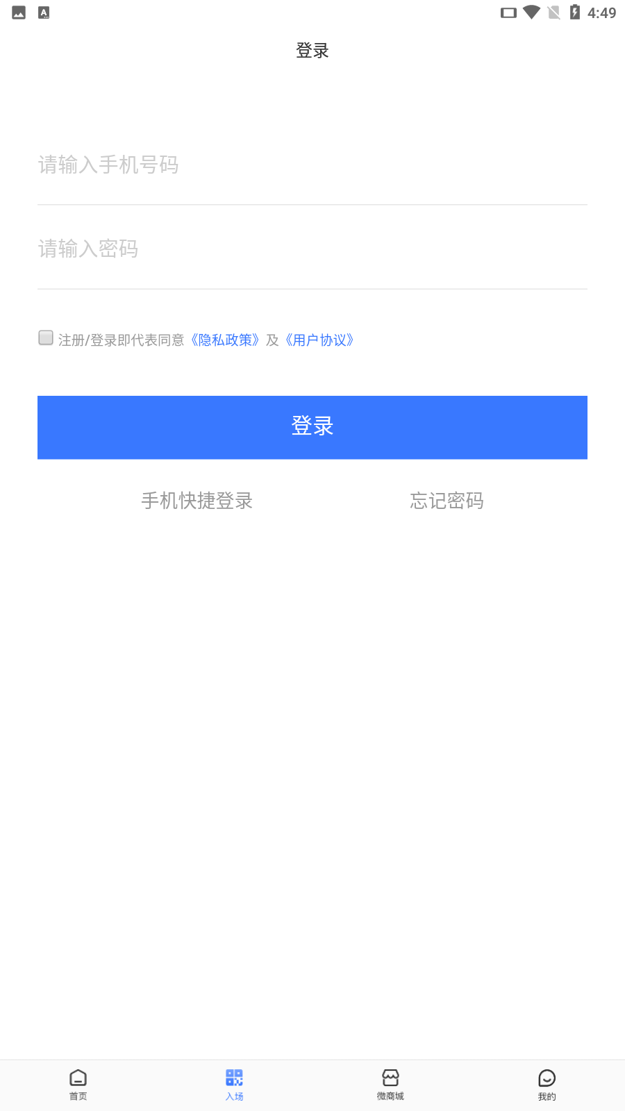 舜康app手机版图4