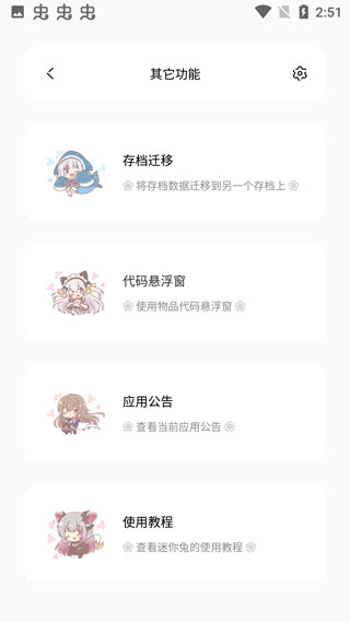 迷你兔图2