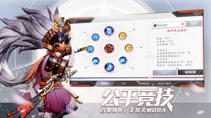 阿拉伯英雄图3