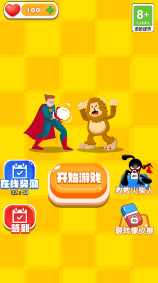 推理达人完整版图1