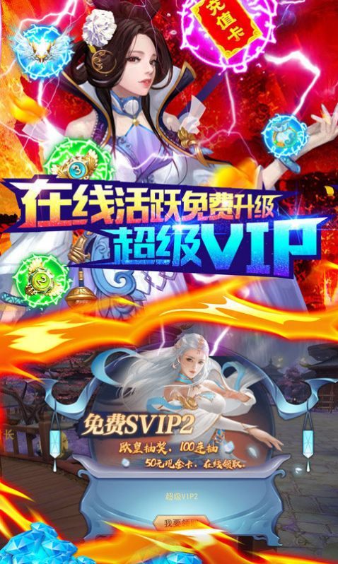 万剑狂神手游