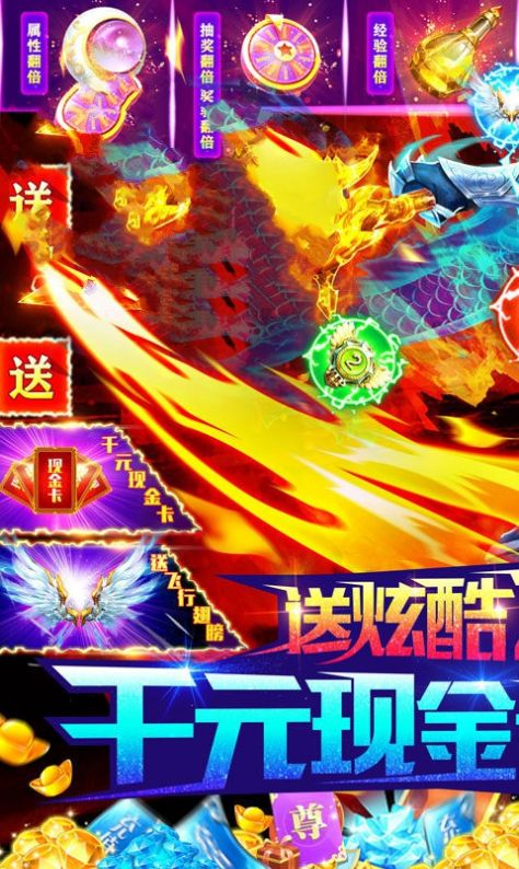 万剑狂神手游