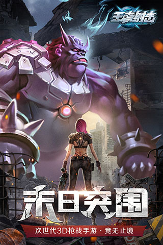 王者射击小米版图5