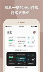 小组件盒子app