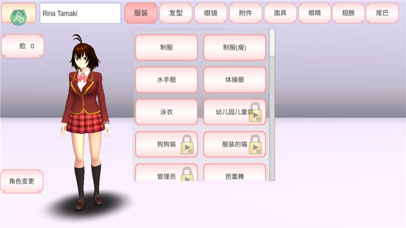 樱花校园模拟器英文版最新版本