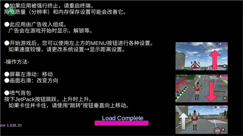 樱花校园模拟器英文版最新版本