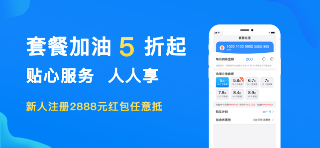 人人加油安卓版