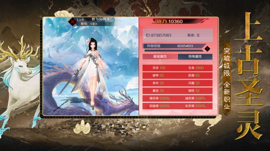 山海观天手游
