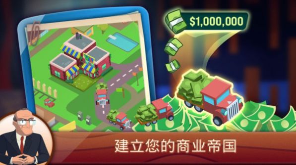 创业我最牛图2