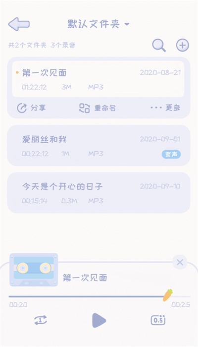 录音兔图3