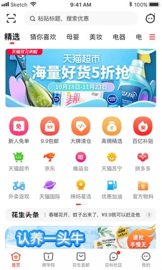 花生日记app图3