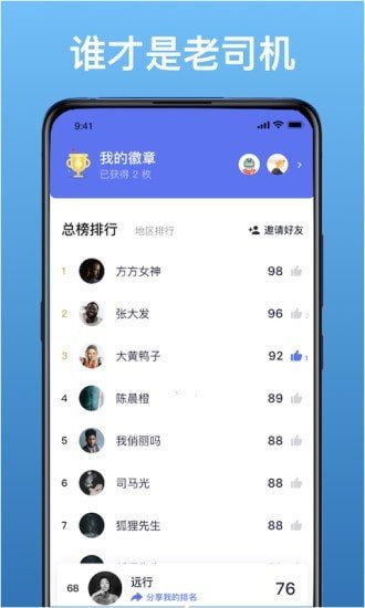 北部湾优途图3