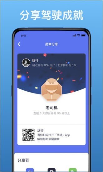 北部湾优途
