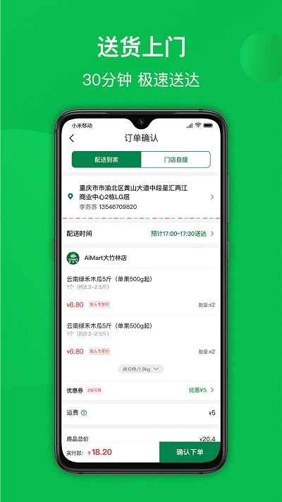 爱买特app截图2