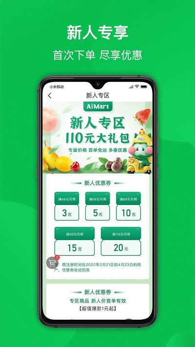 爱买特app截图4