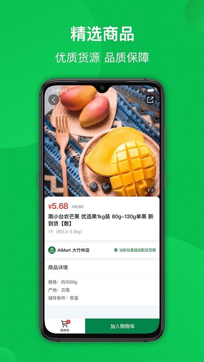 爱买特app截图1