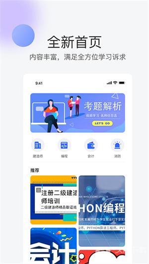 轻轻课堂图4