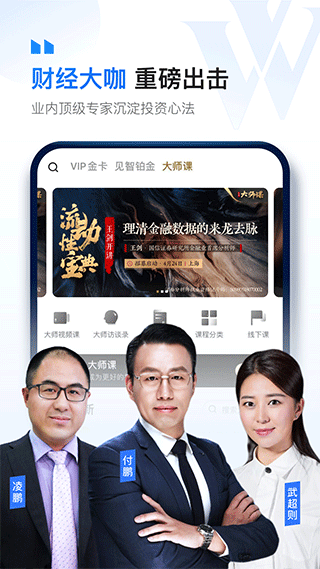 华尔街见闻图1