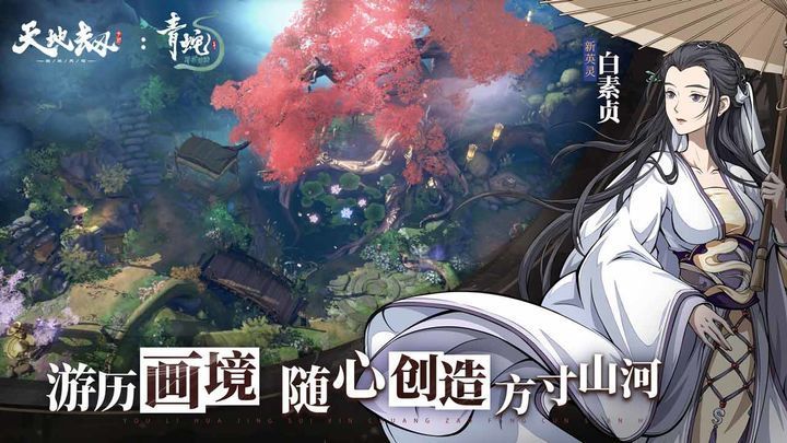 天地劫幽城再临官网版图2