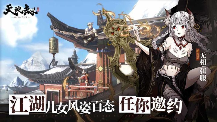 天地劫幽城再临官网版图3