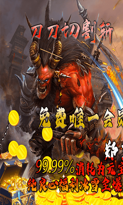 烈火斩亿冰雪全爆图2