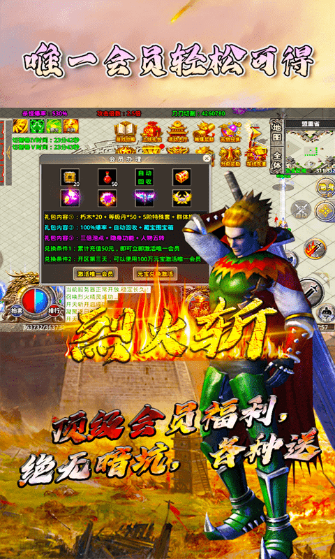 烈火斩亿冰雪全爆图3