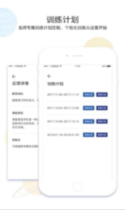 康华智能康复图1