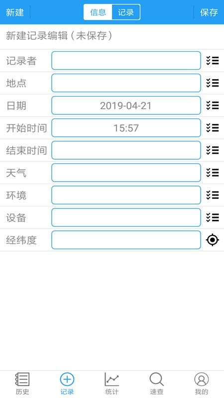 观鸟速记本图1