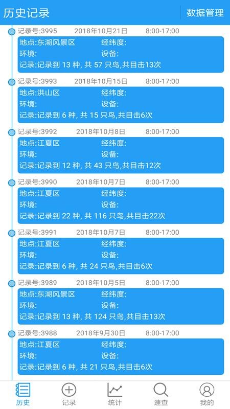 观鸟速记本图3