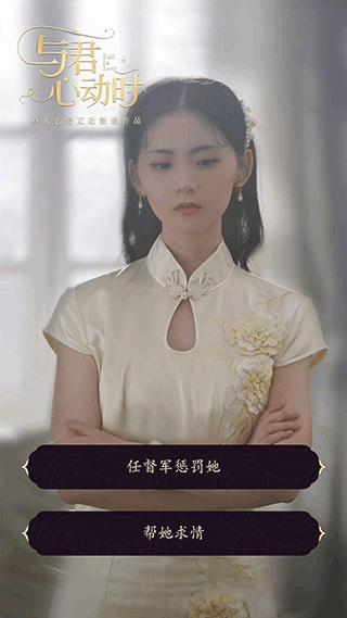 与君心动时图3