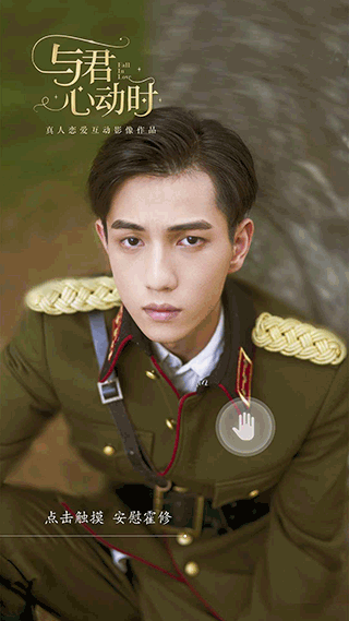 与君心动时图5