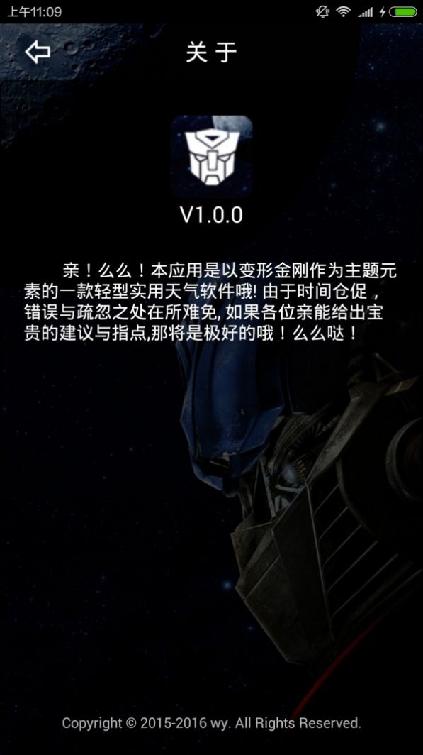 wei天气app手机版图1