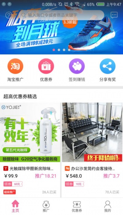 爱米铺安卓版图1