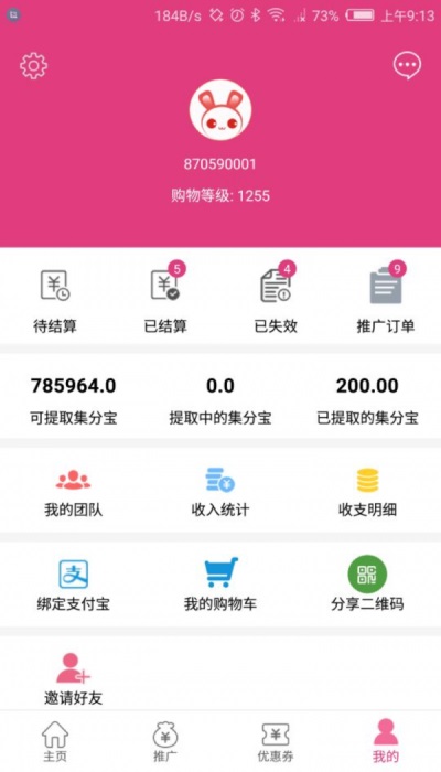 爱米铺安卓版图2