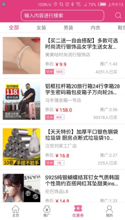 爱米铺安卓版图3