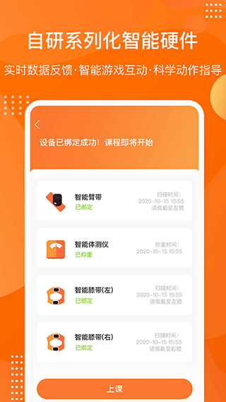 快快减肥Plus图2