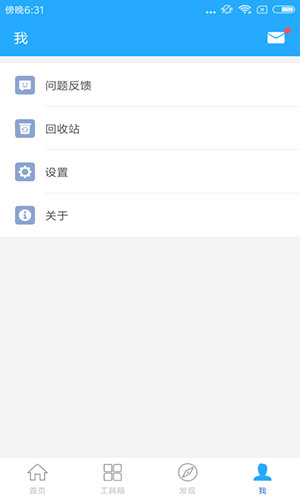 手机降温精灵图1