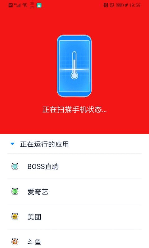 飞快清理大师图4